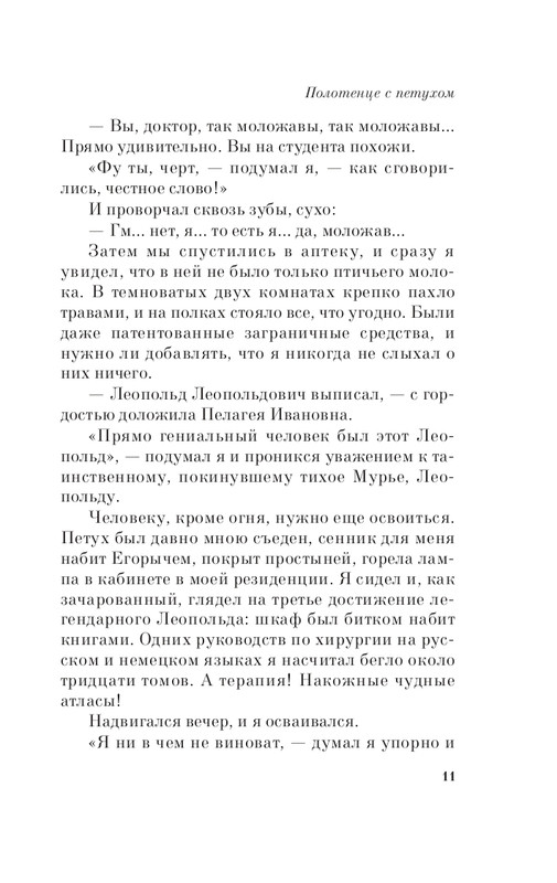 ITD000000001198372-page-0011