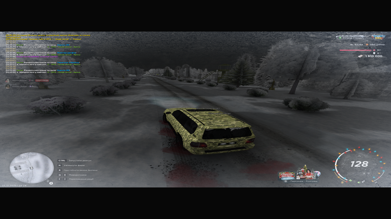 Знімок екрана (76)