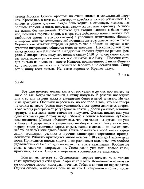 1990-33-page-0041