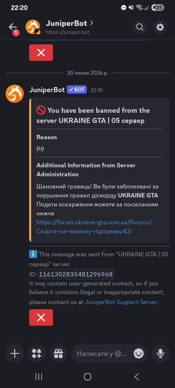 Screenshot 20260720 222048 Discord