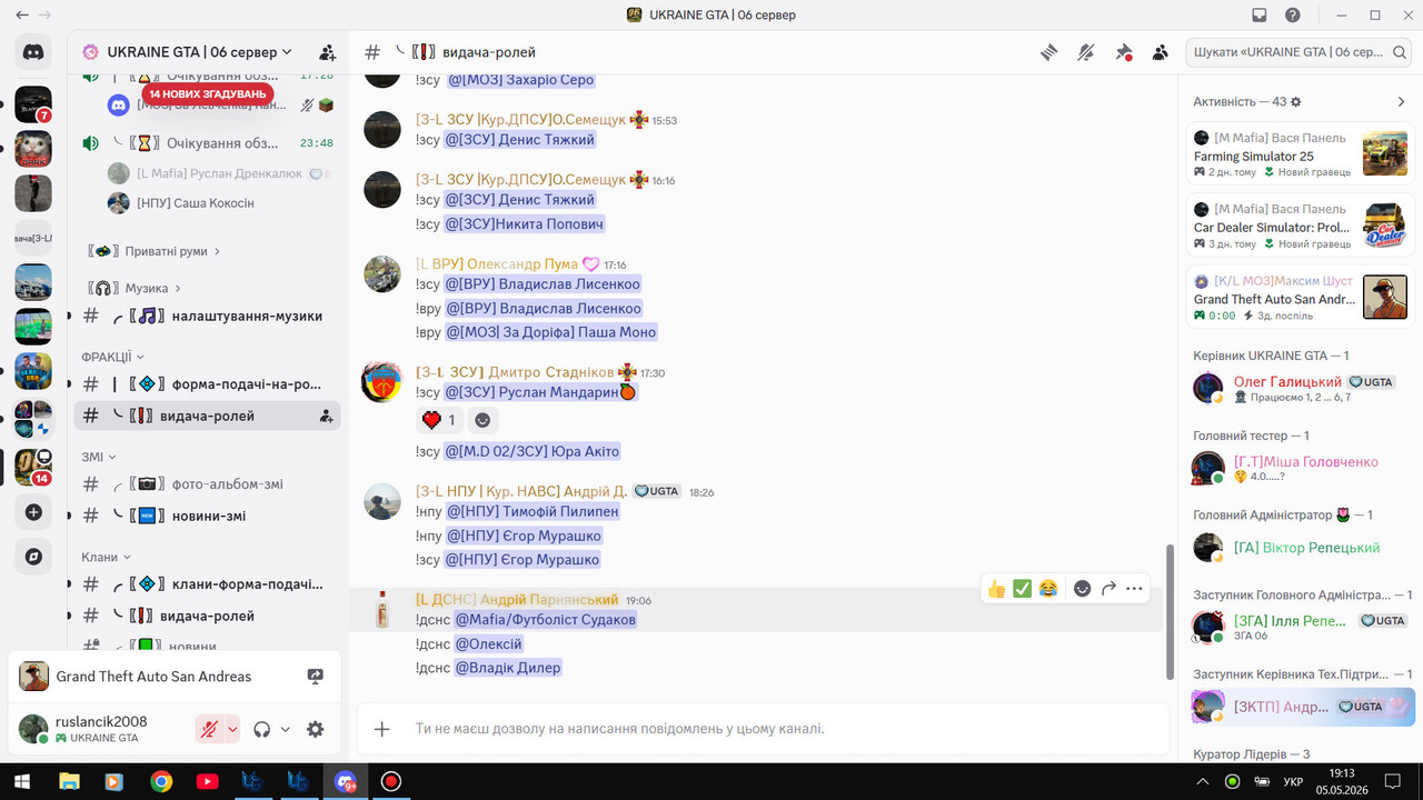 bandicam 2026 05 05 19 13 31 047