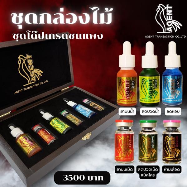 ชุดกล่องไม้