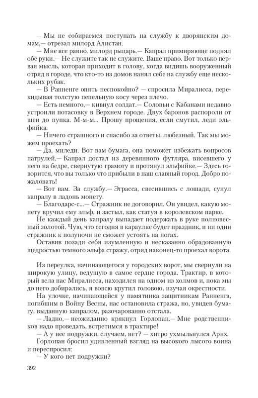 Hro-Sia-Ts-page-0050