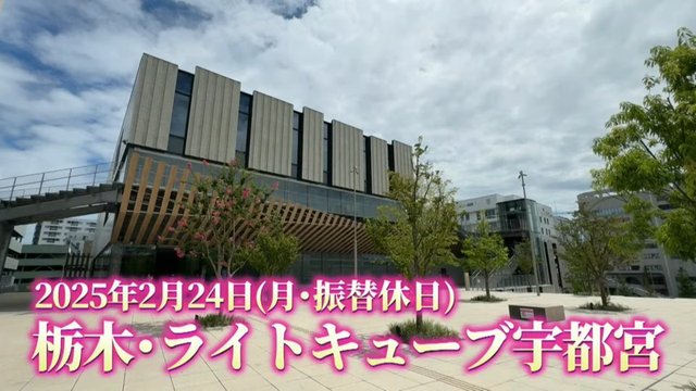 20250224-venue.jpg