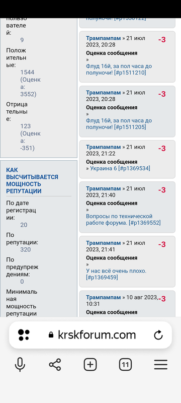 Screenshot_20230919-235120