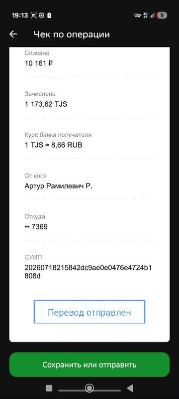Screenshot 2026 07 19 19 14 58 301 ru oneme app