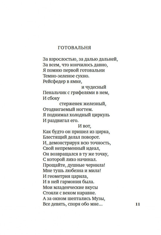 2-page-0008