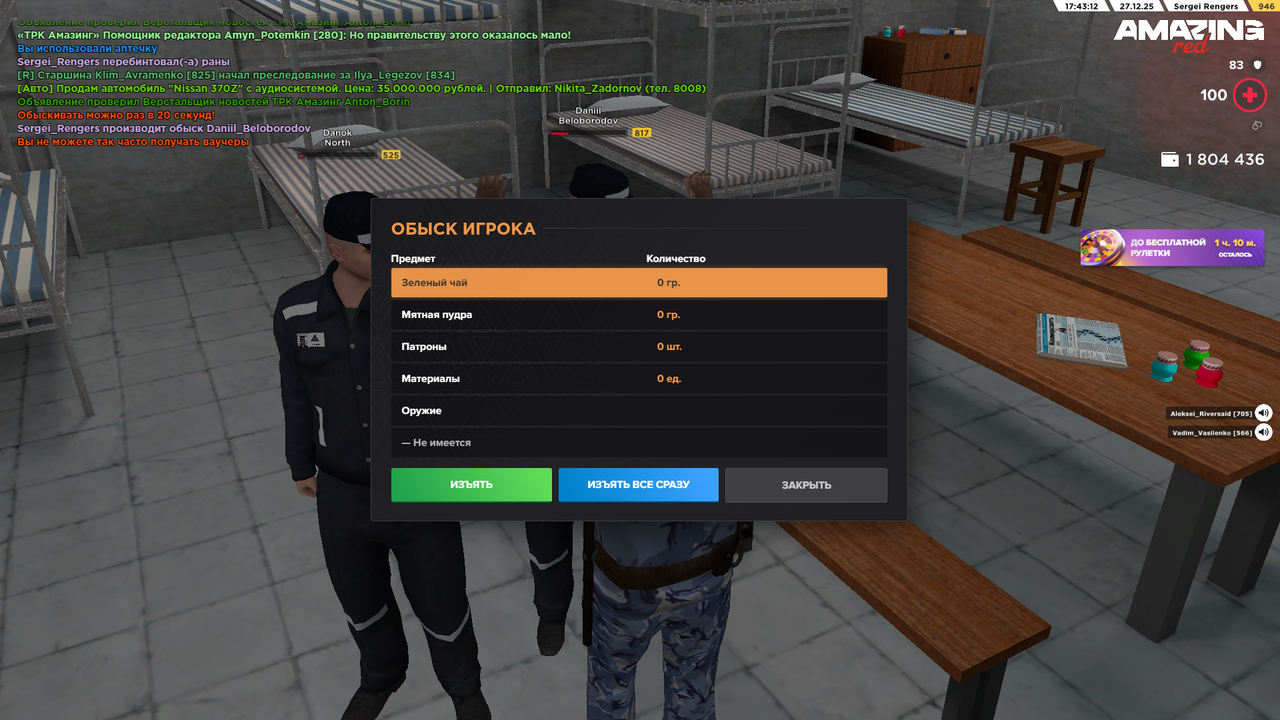 AMAZING ONLINE 27 12 2025 17 43 13