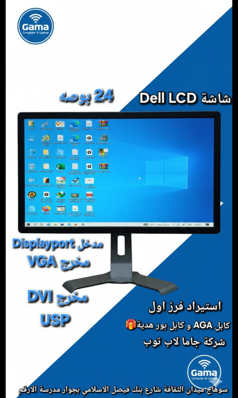 شاشة Dell 24 بوصه