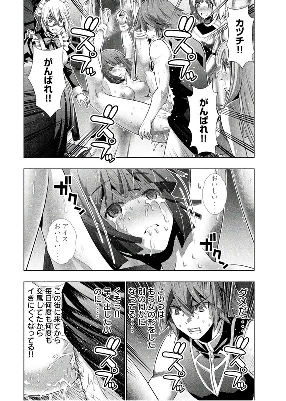 Parallel ParadiseVol8-32