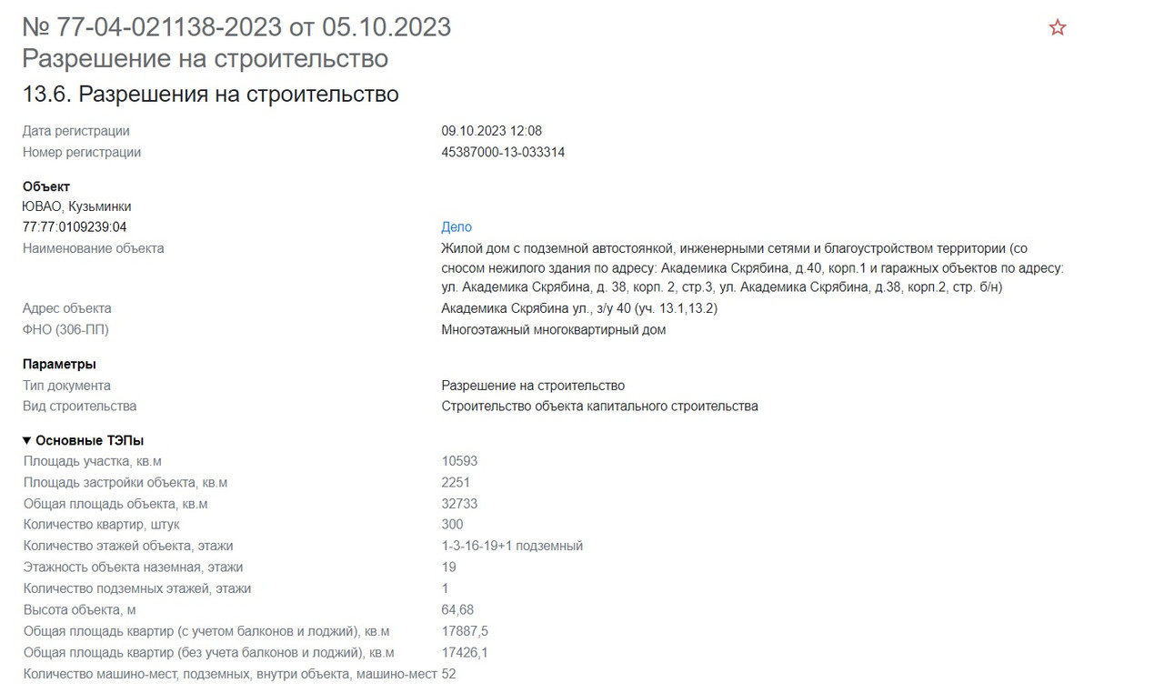 Безымянный