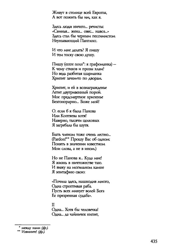 barkova-vechno-ne-ta-2002-214-446-page-0223