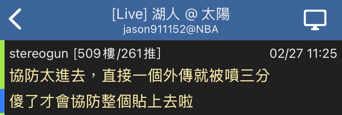 [花邊] 富保羅表示很高興樂邦2011年輸了總決賽 - 美國職籃 - PTT.BEST 批踢踢爆文