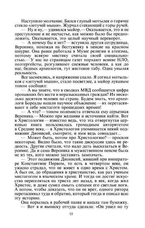 p0018