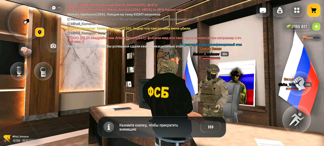 Screenshot 20260330 220803 com russia game Samp