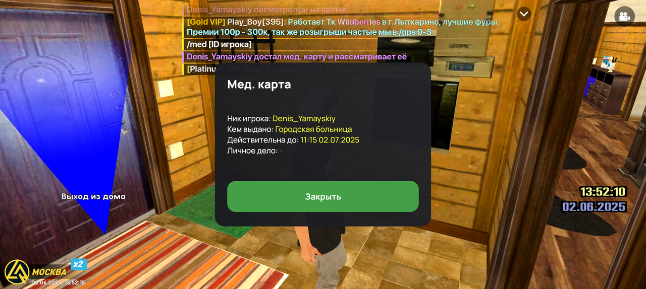 Screenshot_20250602-135215