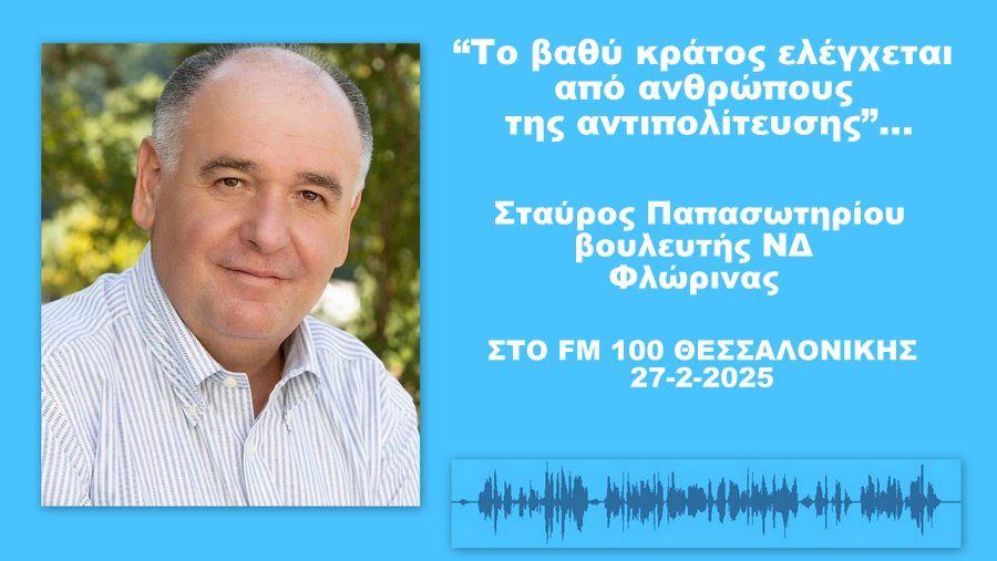 κοζάνη, ειδήσεις, νέα, Πτολεμαΐδα 