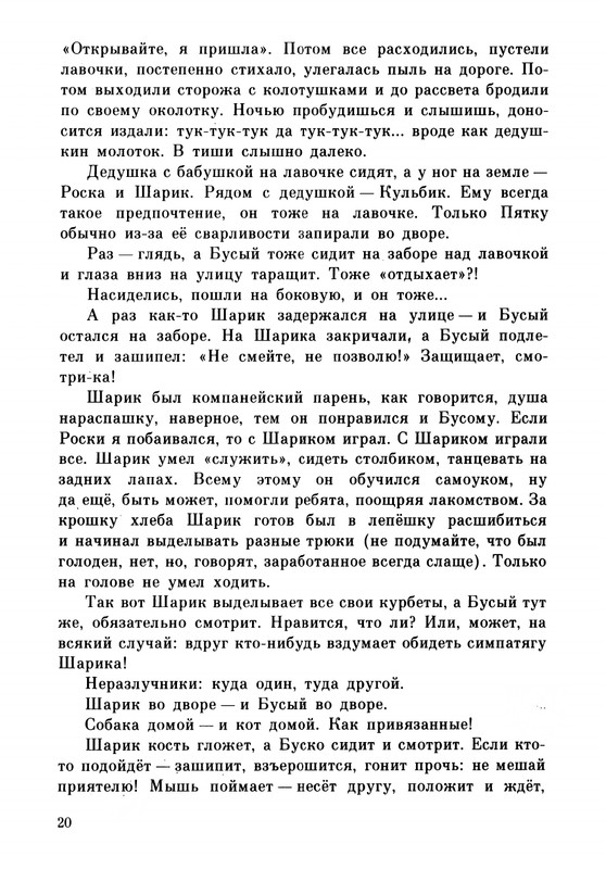 Rabinin-Boris-Chudesa-v-reshete-page-0024