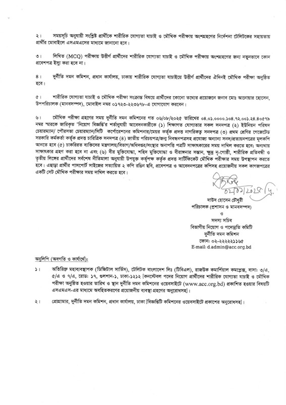 Dudok-Constable-Physical-Fitness-and-Viva-Date-2025-PDF-3