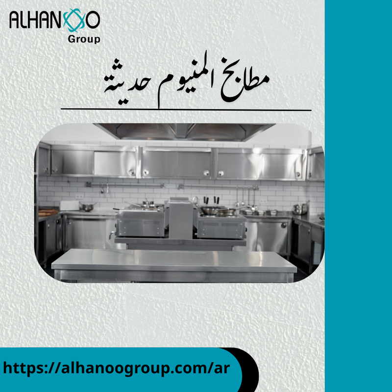 httpsalhanoogroup comar (3)