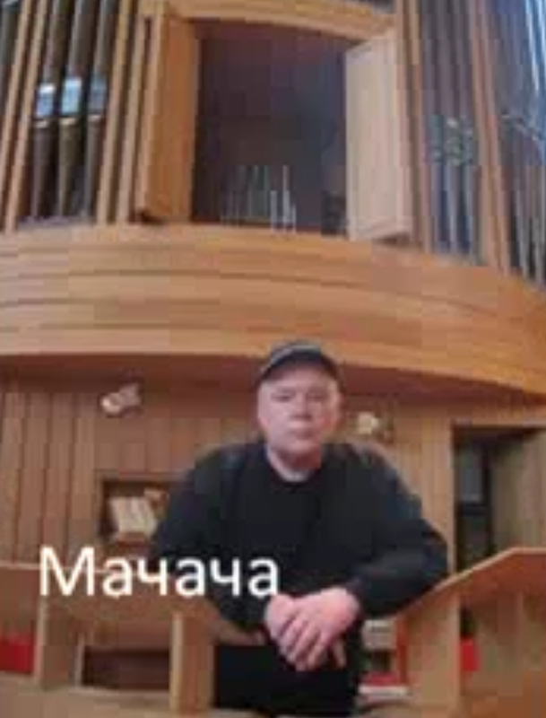 Мачача