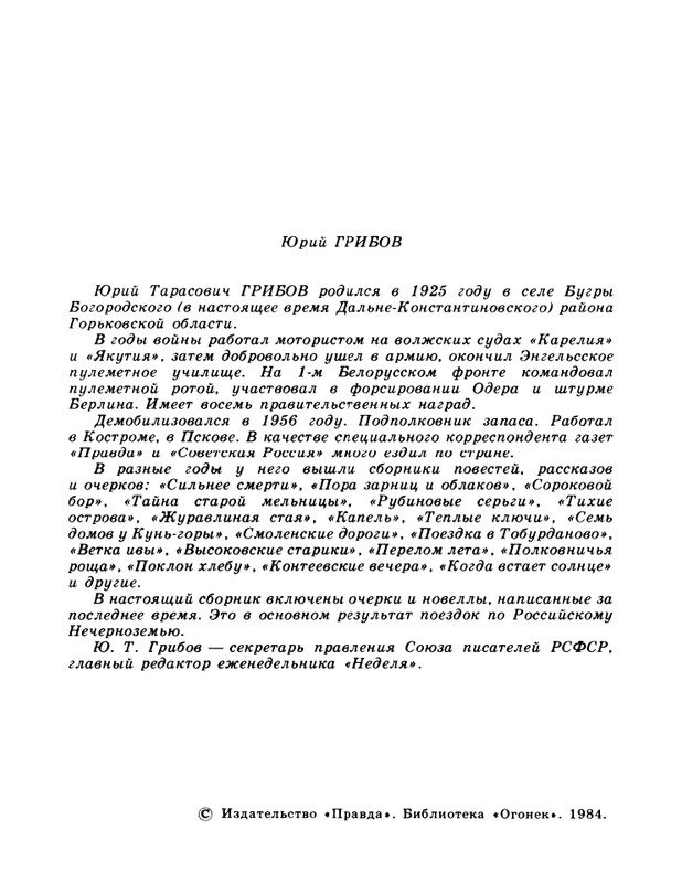 1984-page-0004