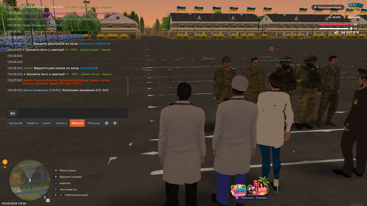UKRAINE GTA 09 08 2026 18 29 08