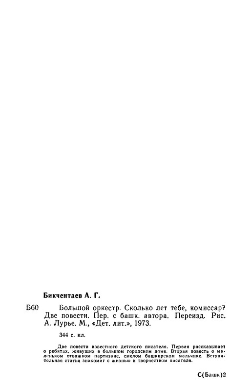 p0340