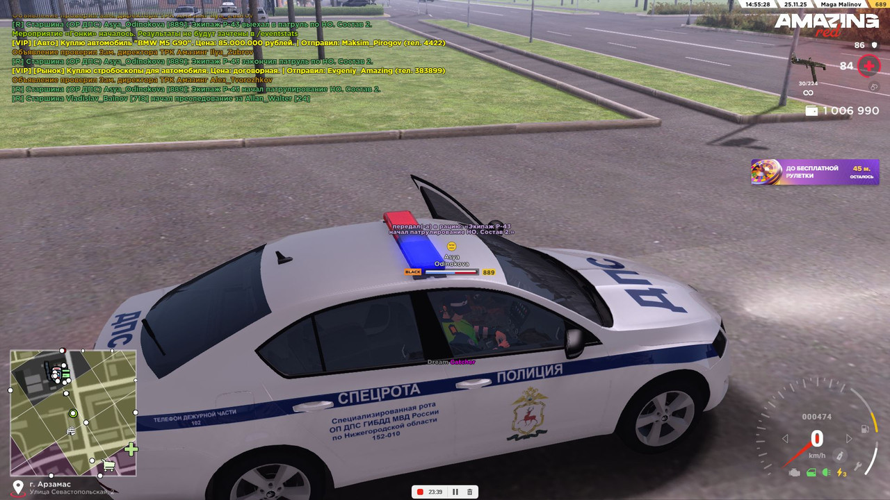 Скриншот 25 11 2025 145529