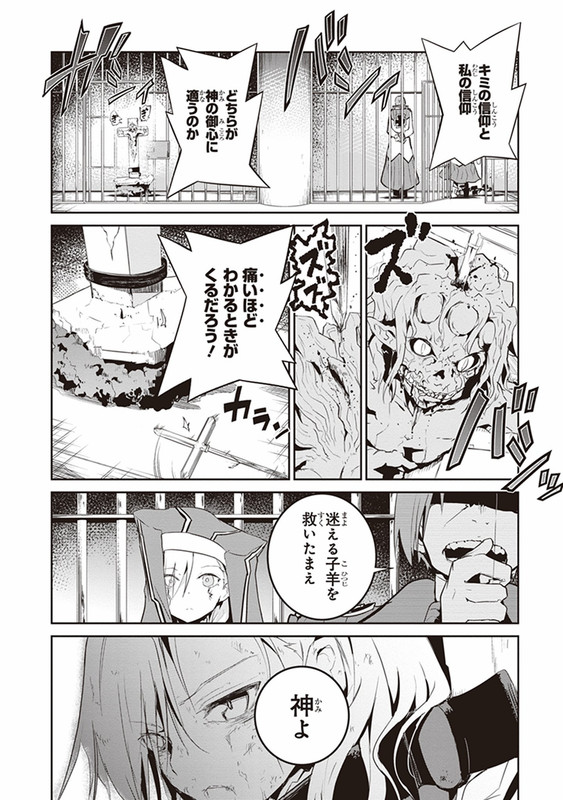 Kaimetsuou to 12-nin no Hoshi no MikoVol5-4