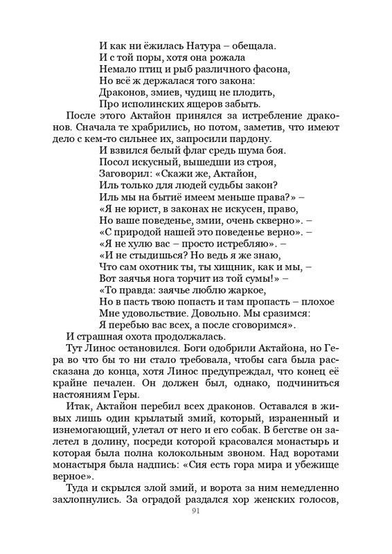 Olimpijskaja-vesna-page-0092