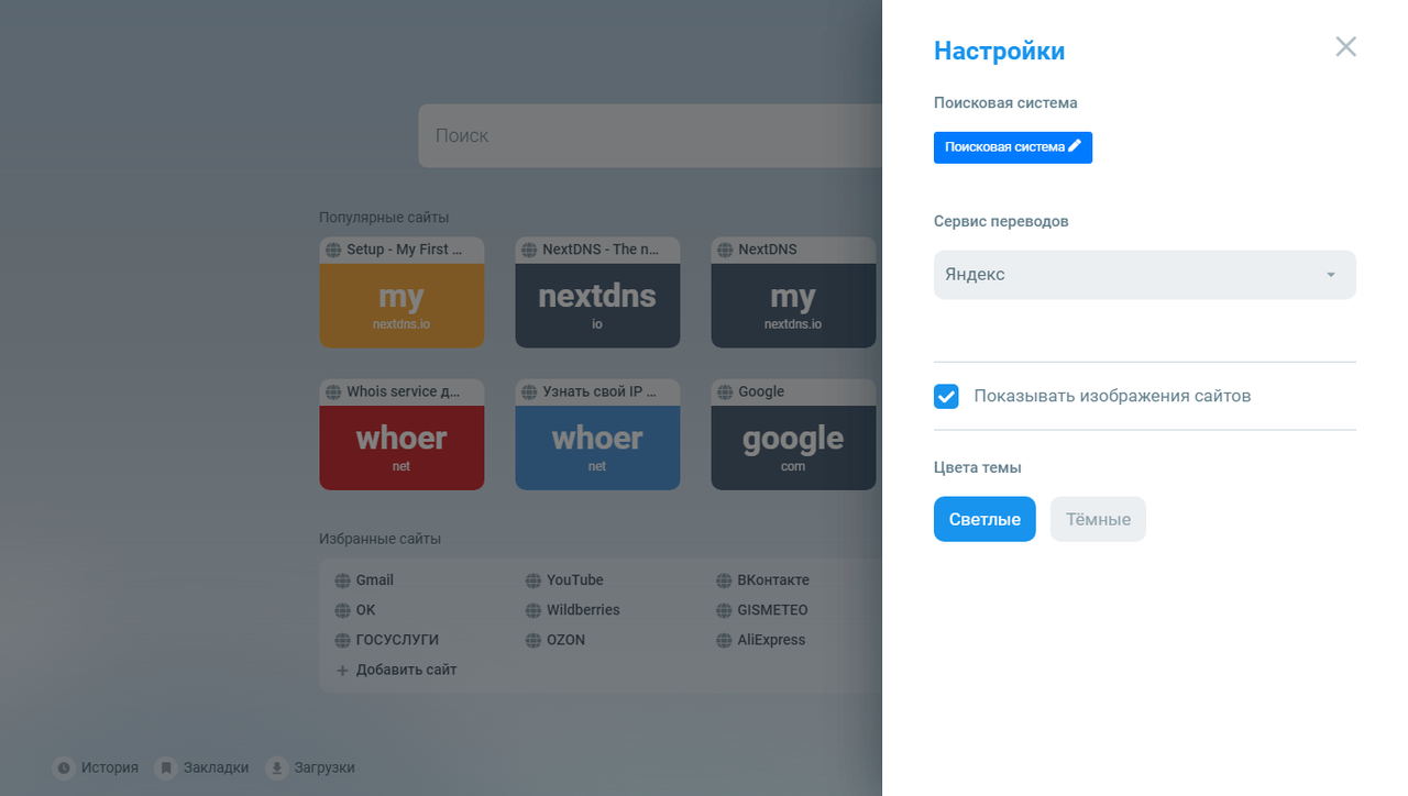 Новая вкладка_2021123162641