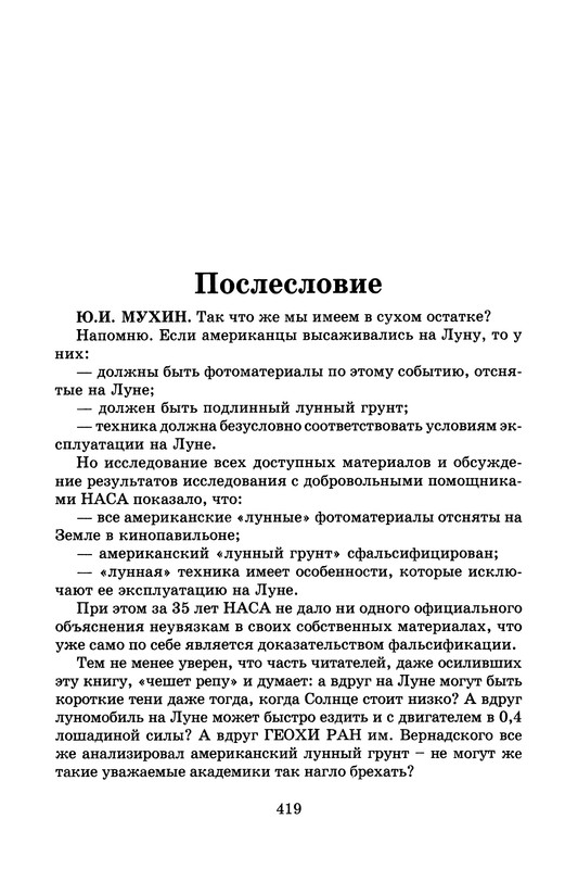 p0420