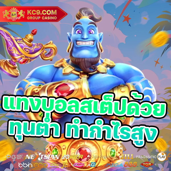 ท็อป อ็อสส์ ปั่นสล็อต เปิดประสบการณ์ใหม่ของการเล่นเกมสนุก ๆ