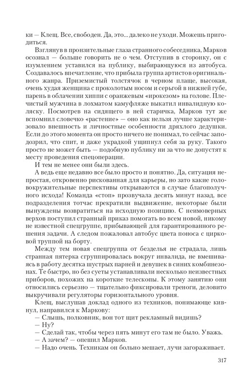 Praktik-T-page-0041