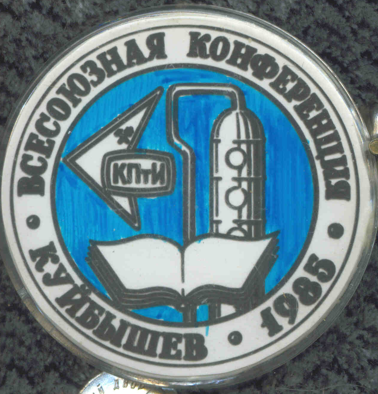ВУЗы 2