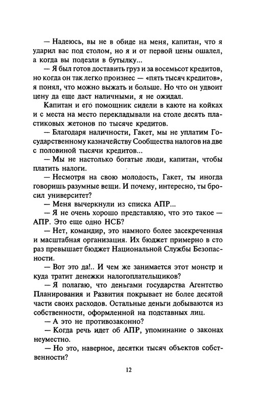p0012