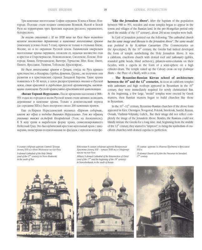 G-Ya-Mokeev-Arhitektura-i-gradostroitelstvo-pdf-io-18