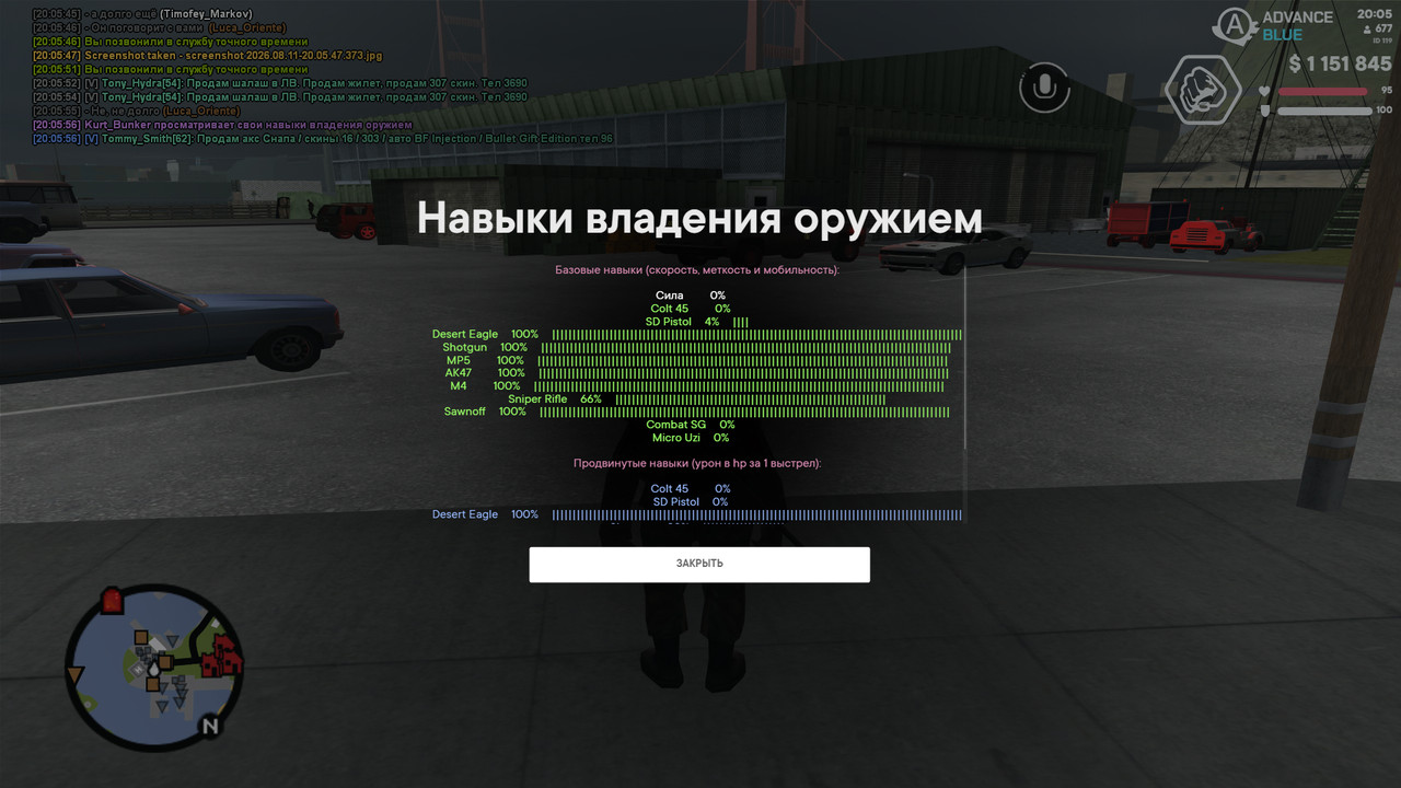 screenshot 2026 08 11 20 05 57 189