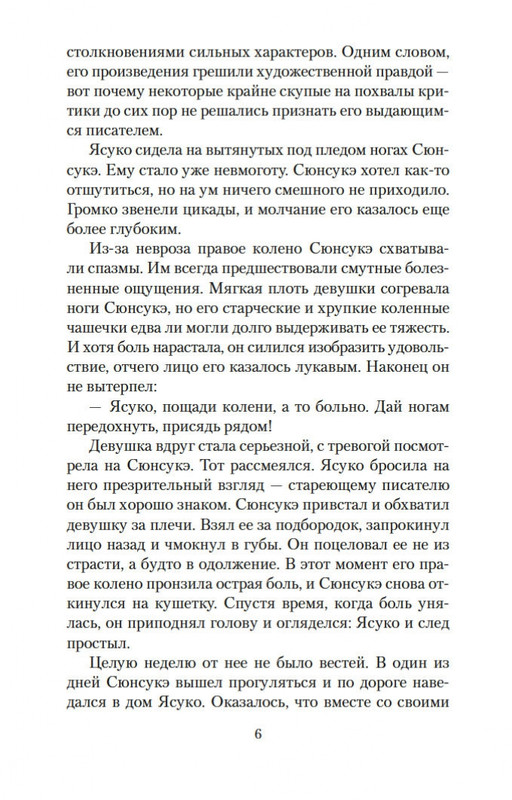 2-page-0005