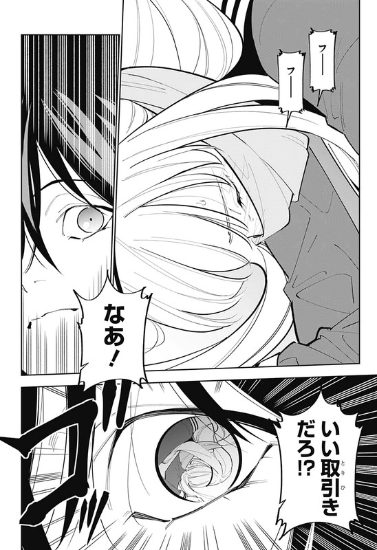 Boku to Kimi no Niju TanteiChap7-17