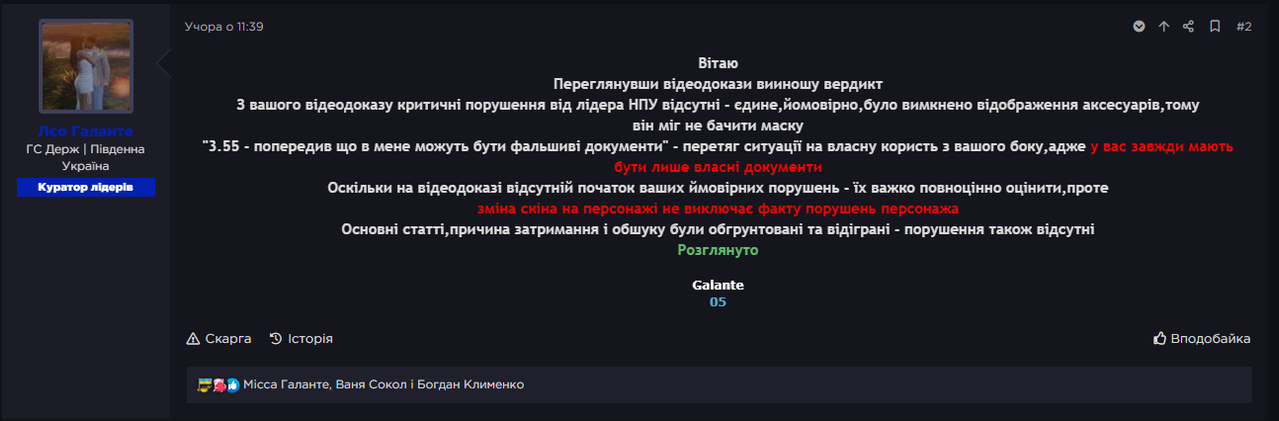 Знімок екрана 2026 02 27 230332