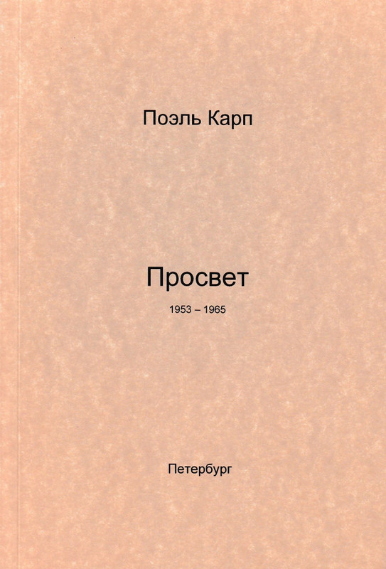 karp-prosvet-2013-page-0001