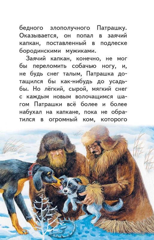 Kuprin-Aleksandr-Sapsan-2019-page-0068