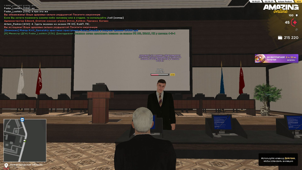 Скриншот-02-10-2025 13_15_24