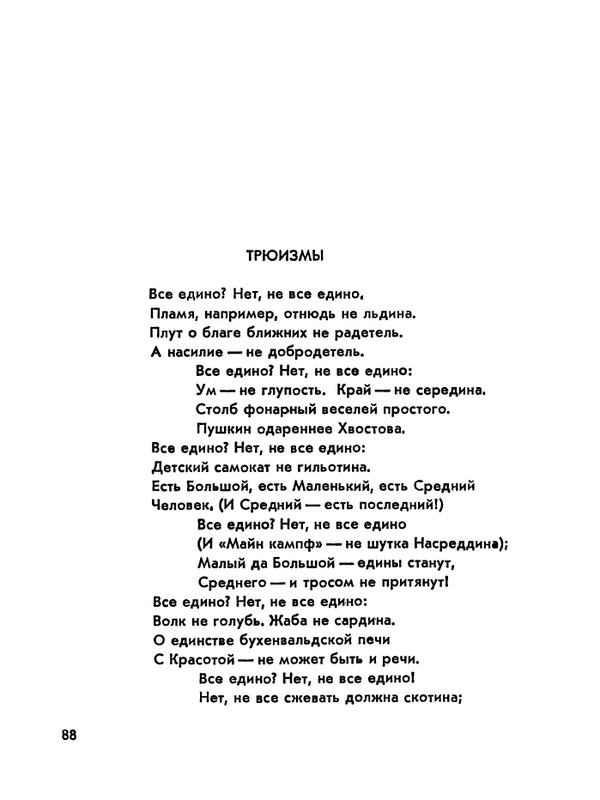 Матвеева_Река_1978_page-0089