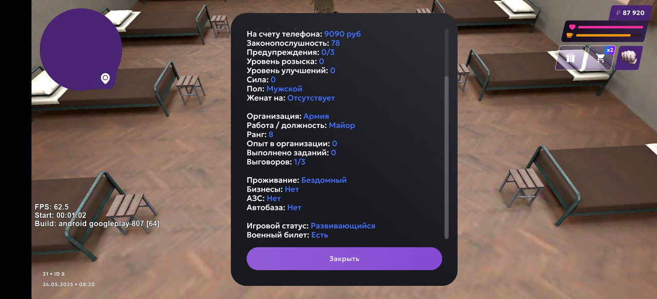 Screenshot_20250524_082059