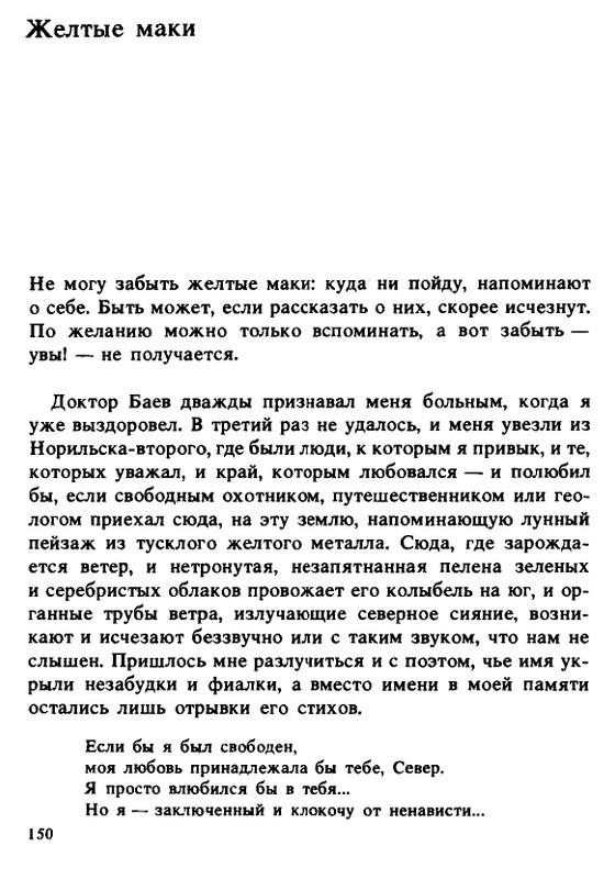 1990-page-0150