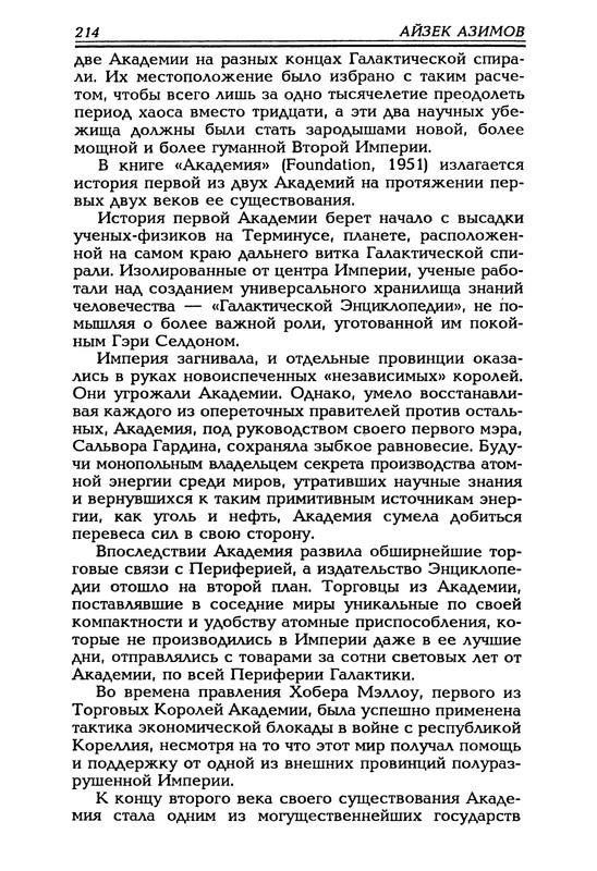 p0217