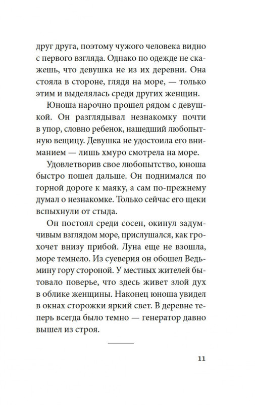 2-page-0009